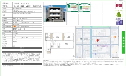 HEBEL MAISON 南武庫之荘 102号 0