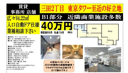 サニークレスト三田 0