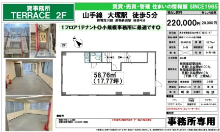 貸事務所 2F 0