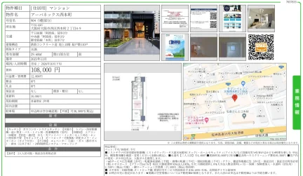 アーバネックス西本町 904号 0