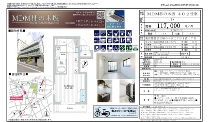 MDM柿の木坂 402号 0