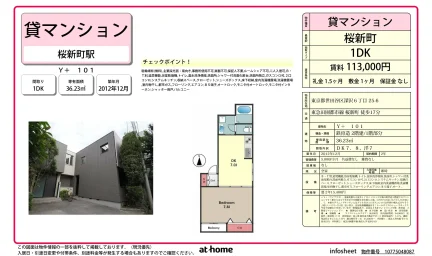 Y+ 101号 0