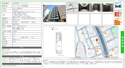 コンフォリア阿波座 1201号 0
