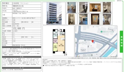 VORVE吹田江坂 0901号 0