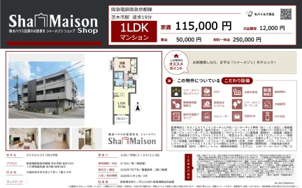 80HOUSE 0201号室 0201号 0