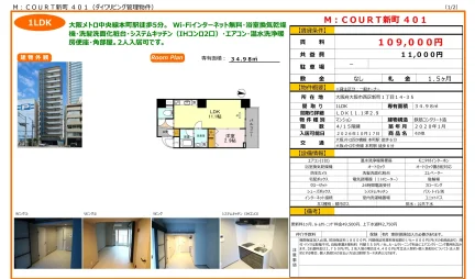 M COURT新町 401号 0