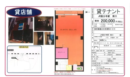 橋野ビル 0