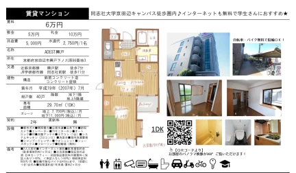 ADEST 興戸 1DK 0