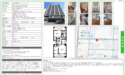 ES- Grande江坂公園 0903号 0