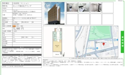 セレニテ梅田北グランデ 0316号 0