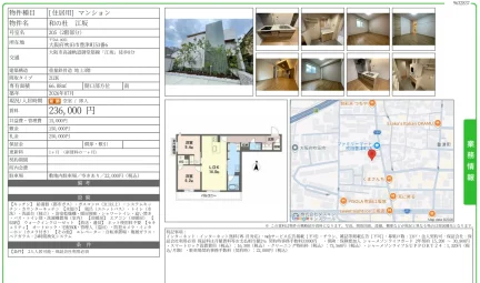 和の杜 江坂 205号 0