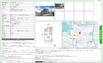 ミオーラ高槻 617号 0