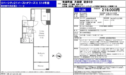 リバーシティ21 イーストタワーズ 514号 0