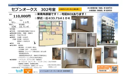 セブンオークス 302号 0