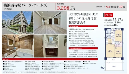 横浜西寺尾パーク・ホームズ 102号室 0