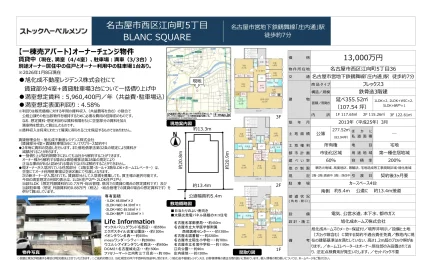 ストックヘーベルメゾン 4号 0
