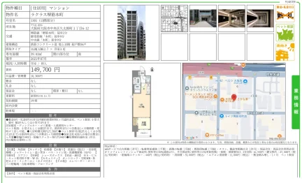 ラクラス堺筋本町 1301号 0