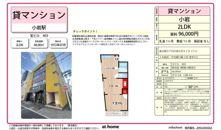 宝ビル 403号 0
