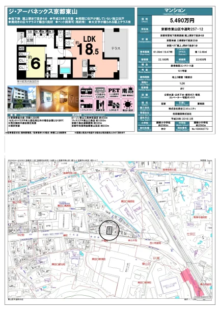 ジ・アーバネックス京都東山 101号室 0