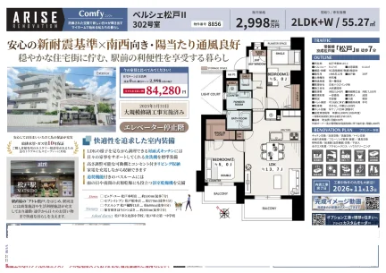 ベルシェ松戸I 302号室 0