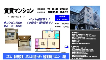 第1YMビル 302号 0