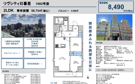 リヴシティ日暮里 1002号室 0