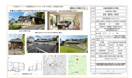奈良県奈良市富雄北３丁目 中古戸建 0