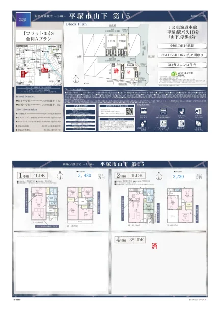 新井康住宅 3SLDK 0