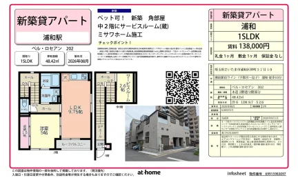 ベルロセアン 202 202 0