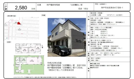 4-Bedroom House in Izumidai 0