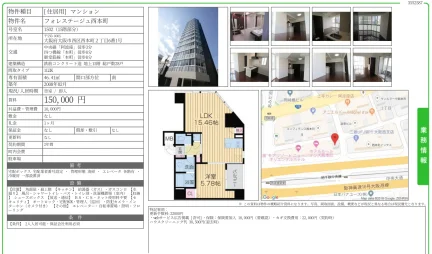 フォレステージュ西本町 1502号 0