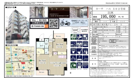 カーサハル 502号 0