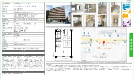 パークハイツアイリス5号館 805号 0