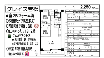 グレイス若松 0