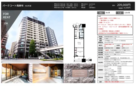 パークコート南麻布 0