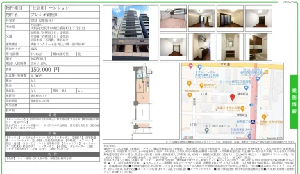 プレジオ鎗屋町 0203 0