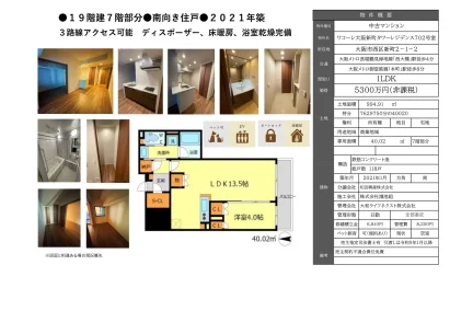 Modern 1-Bedroom Condo Near Station in Shimmachi 0