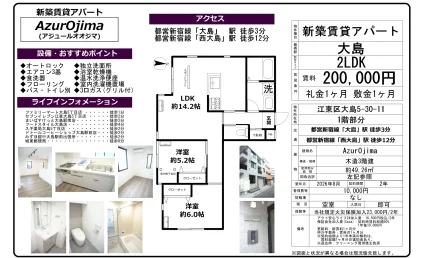 AzurOjima 402号 0