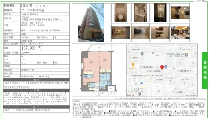 プレジオ都島本通 1304 0