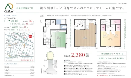 中古一戸建 2DK 0