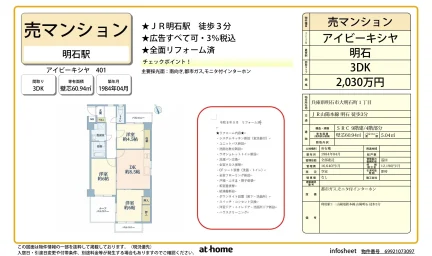Classic 3-Bedroom Condo Near Station in Oakashicho 0