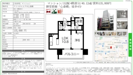 クリスタルエグゼ心斎橋 403号 0