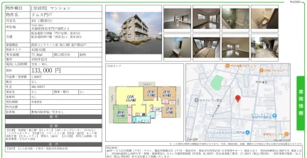 ドムス門戸 301号 0