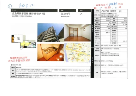 グラビスコート国泰寺 604 0