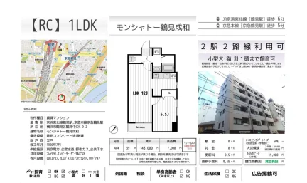 モンシャトー鶴見成和 404号 0