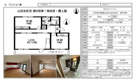 Well-Kept 2-Bedroom Condo in Taguchiyama 0