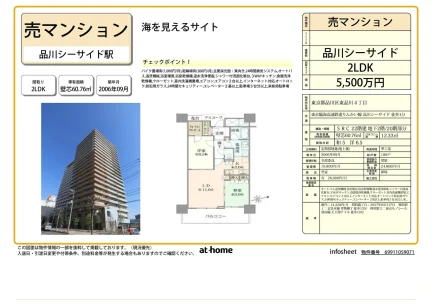ブリリｔｏｗｅｒ品川シーサイド 0