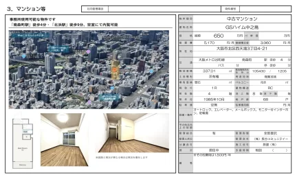 Vintage Studio Condo Near Station in Nishitemma 0