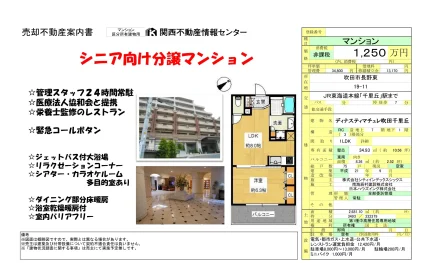 1-Bedroom Condo Near Station in Nagano nishi 0