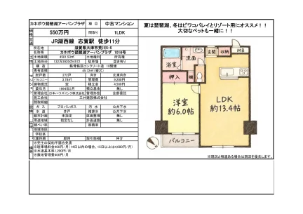 カネボウ琵琶湖アーバンプラザ 0